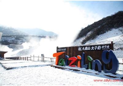 成都到九顶山、太子岭滑雪VIP汽车一日游、九顶山旅游多少钱、九顶山旅游线路报价