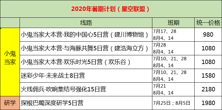 微信图片_20200711205942